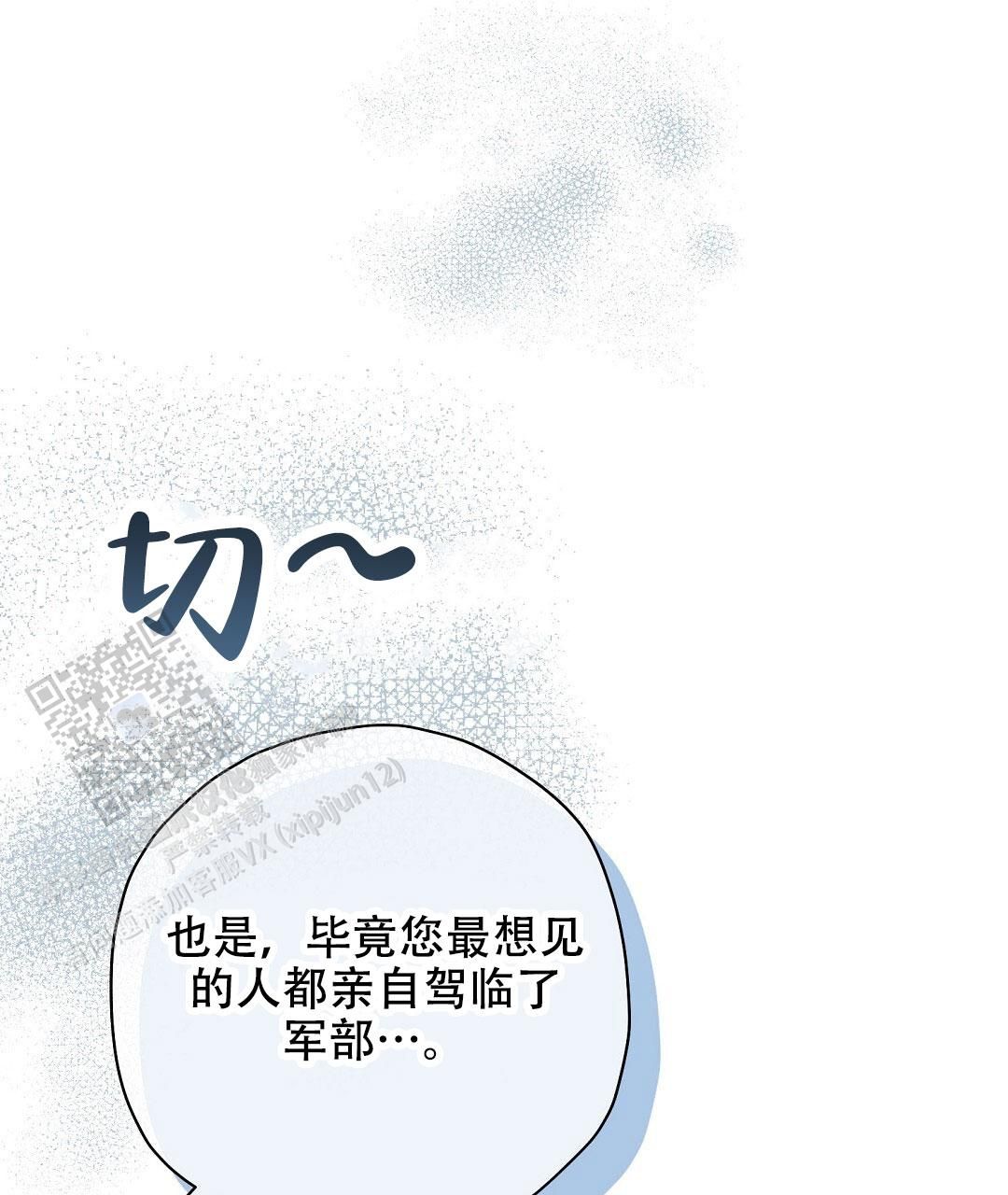 皇室王子泰剧漫画,第58话3图