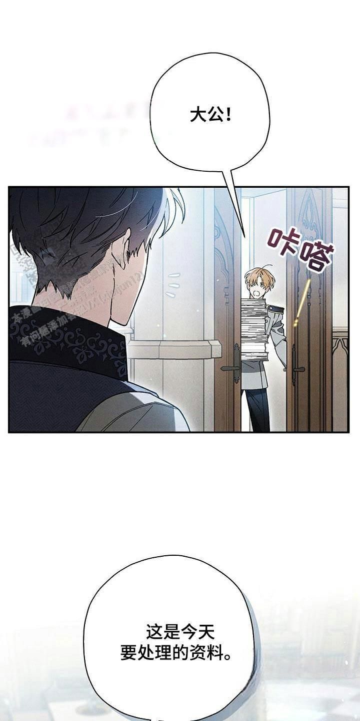 皇室王子爱上庄园女佣电影漫画,第84话4图