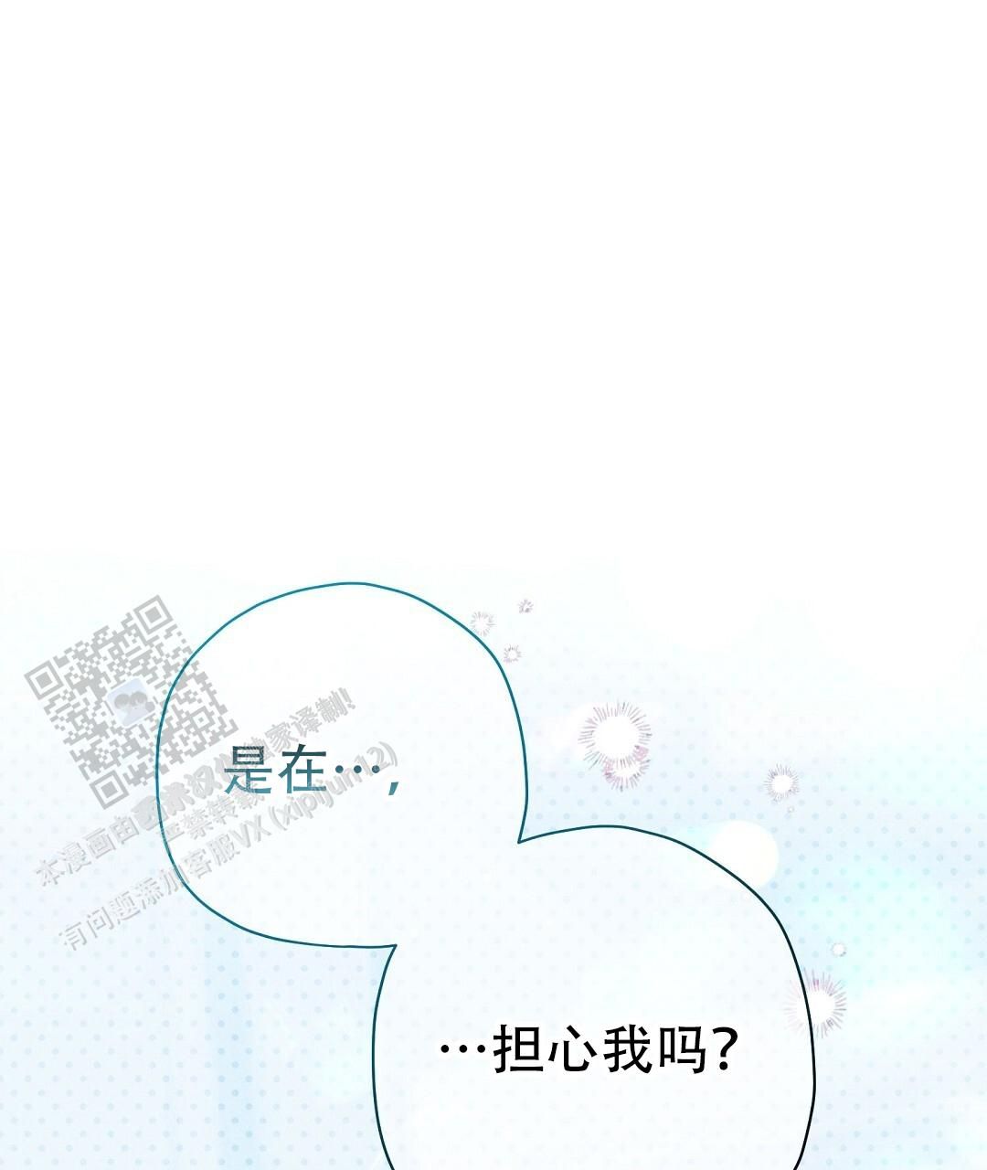 皇室王子金爵属于什么档次漫画,第72话2图