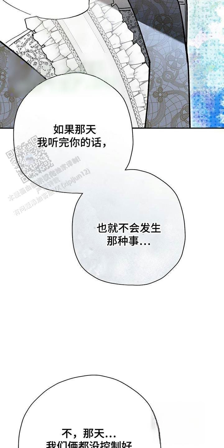 英国皇室王子漫画,第87话2图