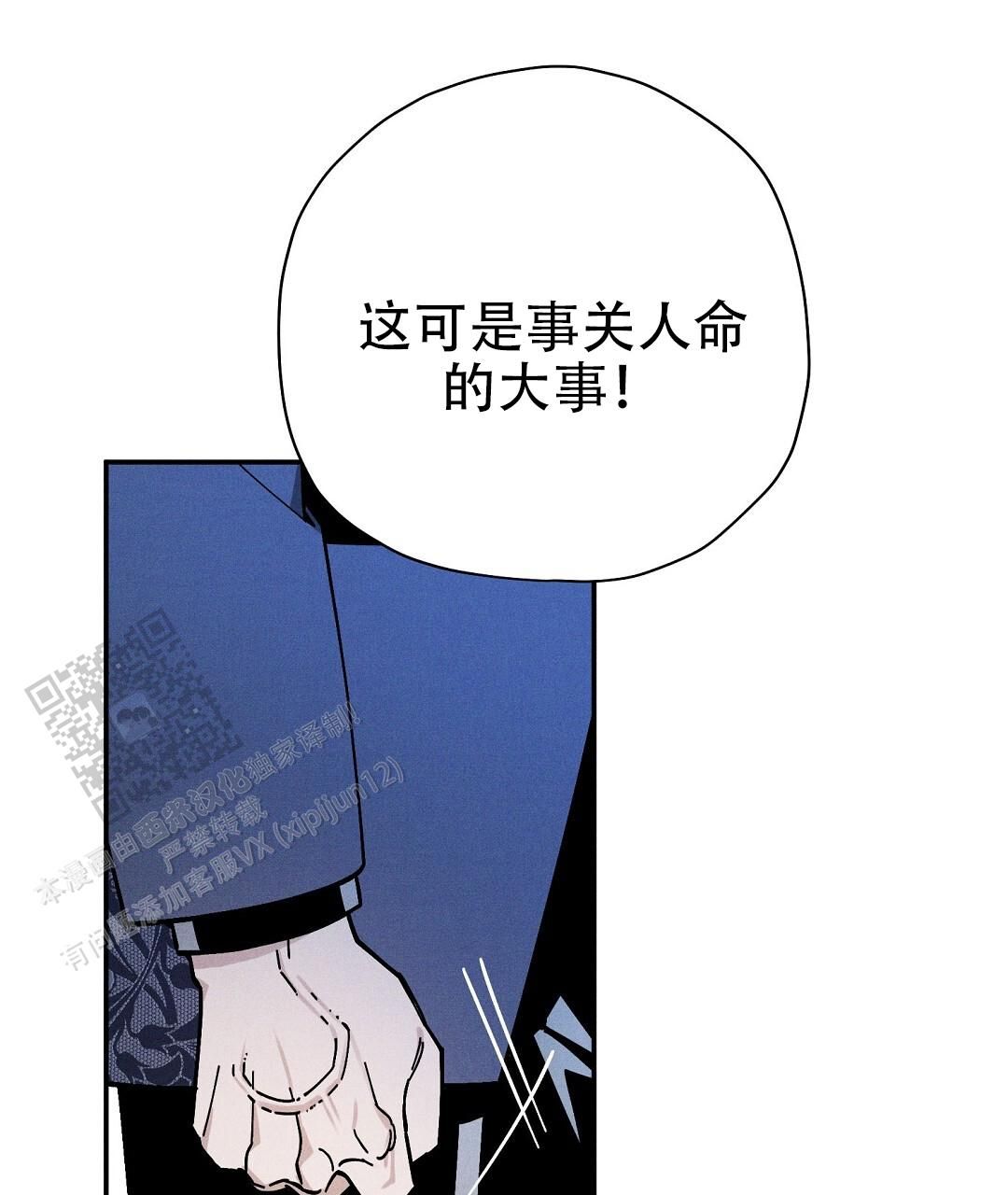 皇室王子金爵属于什么档次漫画,第72话4图