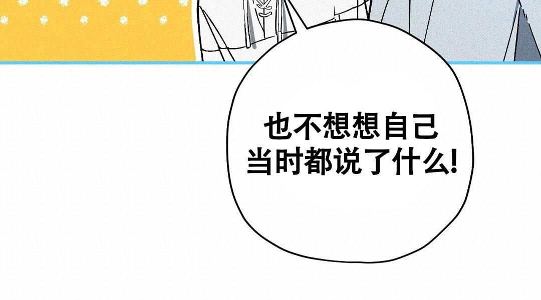 皇室王子男装漫画,第43话4图