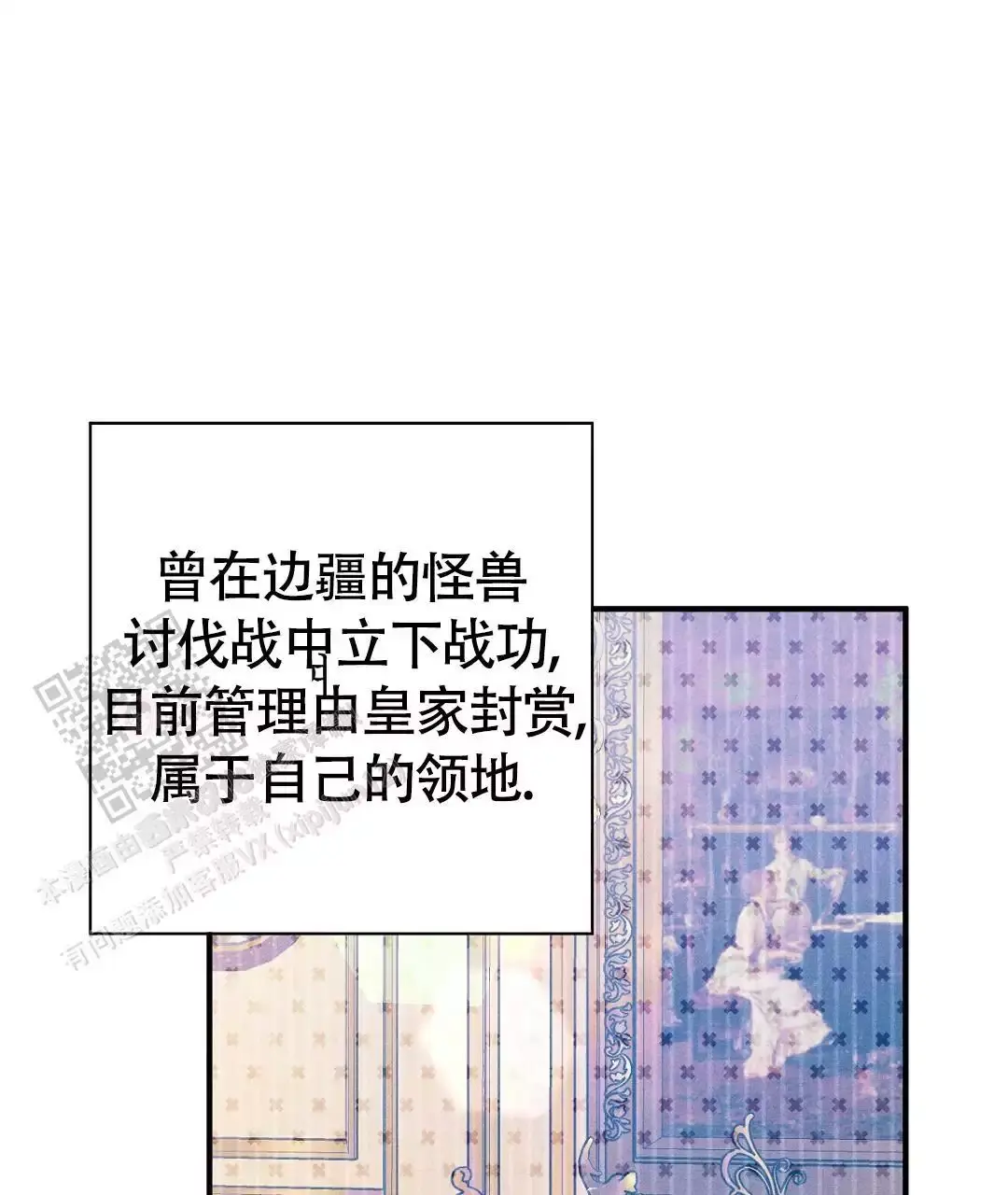 皇室王子金爵属于什么档次漫画,第27话4图