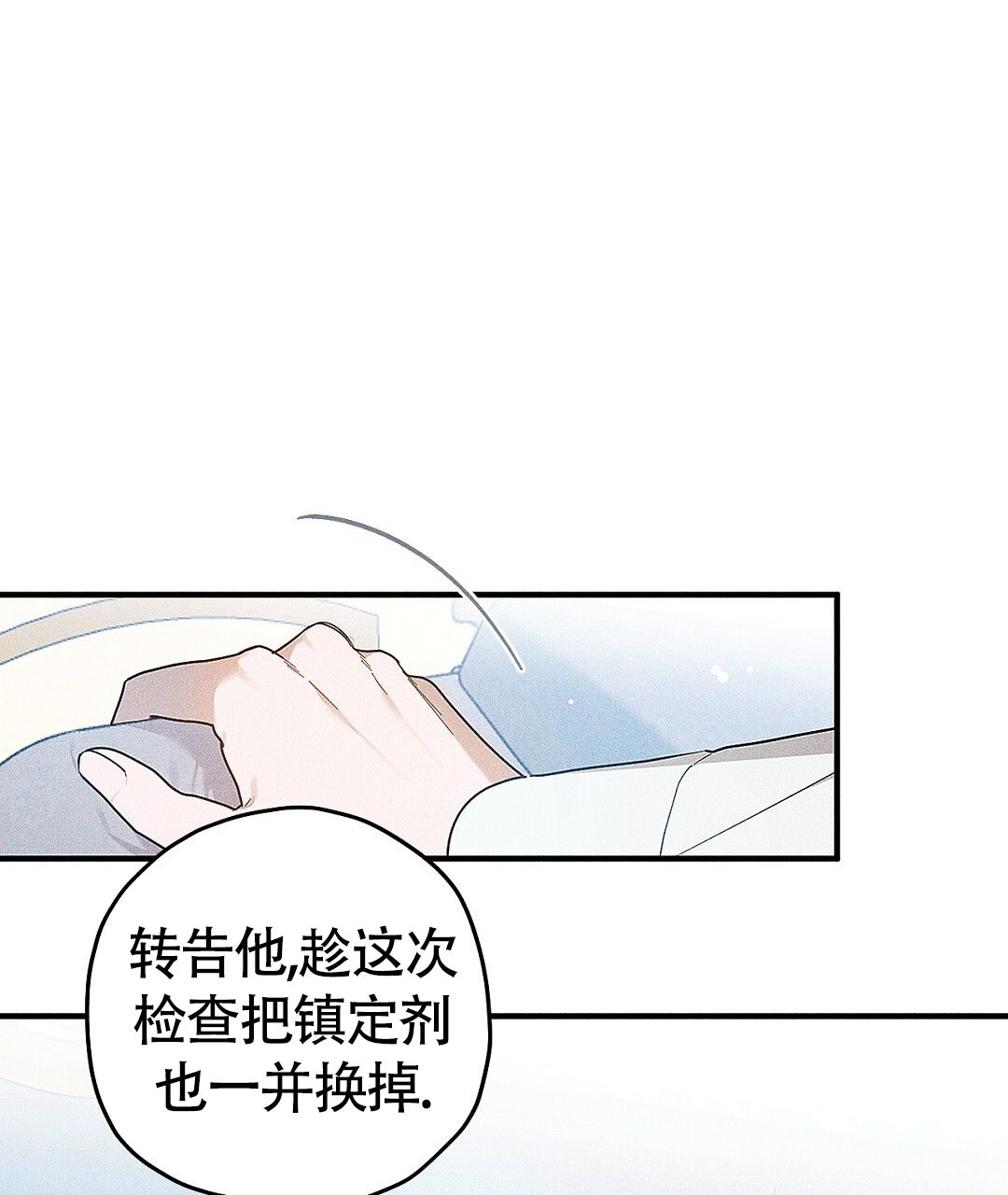 皇室王子漫画,第2话4图