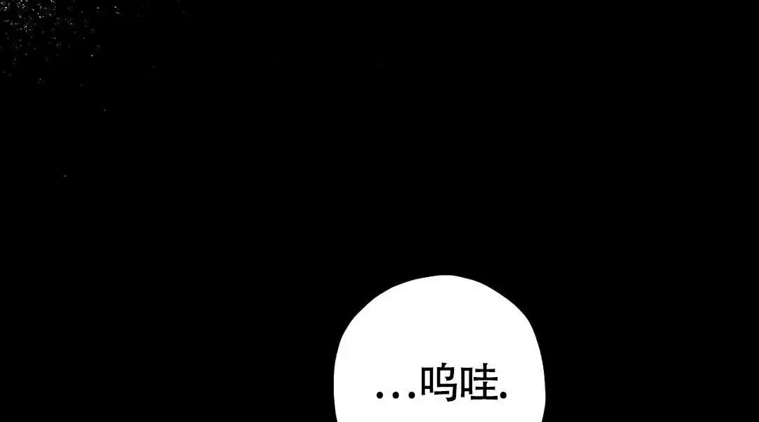 皇室王子服装漫画,第21话5图