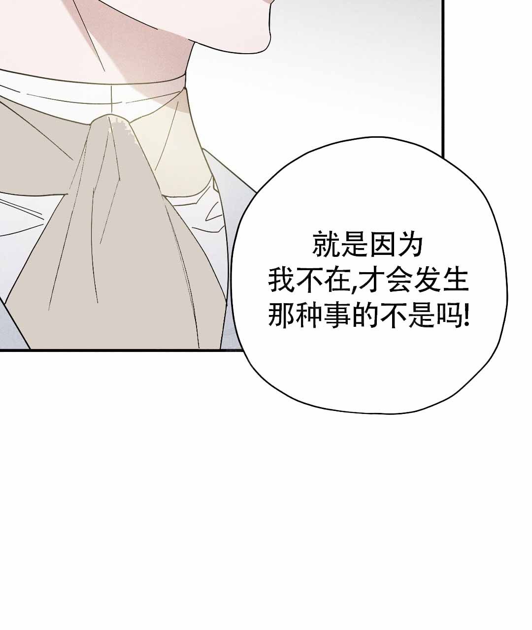 皇室王子韩漫漫画,第14话3图