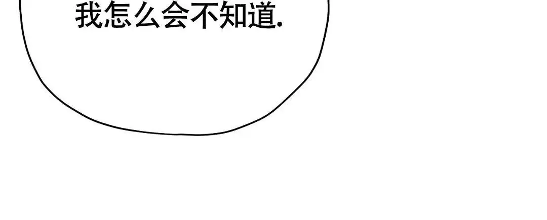 皇室王子韩漫漫画,第17话4图