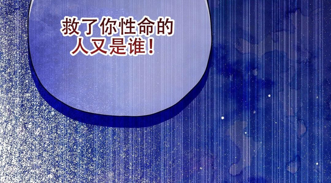 皇室王子金爵属于什么档次漫画,第66话1图