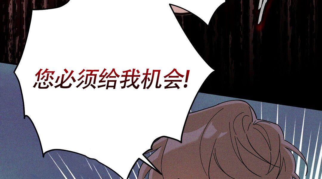 皇室王子纸尿裤漫画,第15话4图