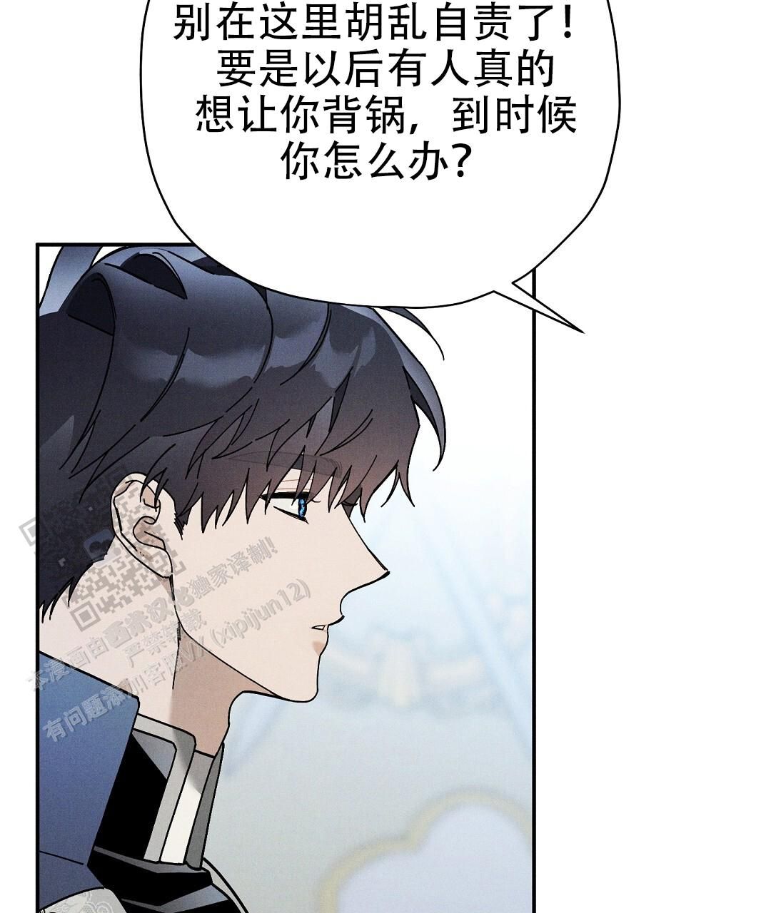 皇室王子金爵属于什么档次漫画,第69话2图