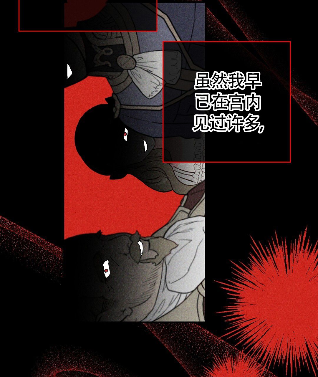 皇室王子金爵属于什么档次漫画,第15话3图