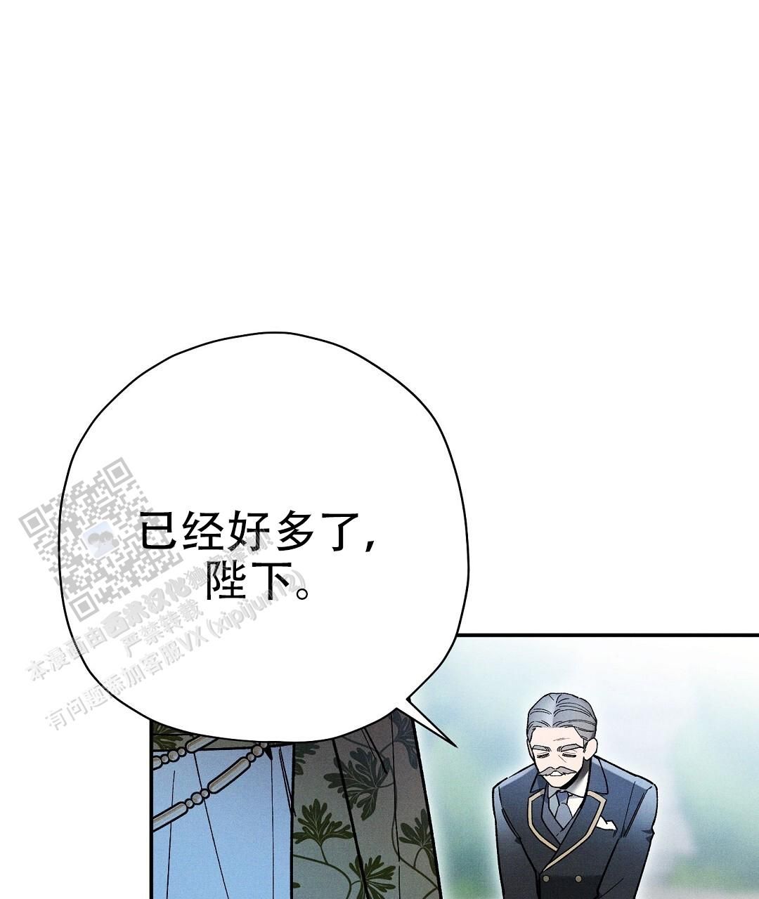 皇室王子爱上庄园女佣电影漫画,第79话1图