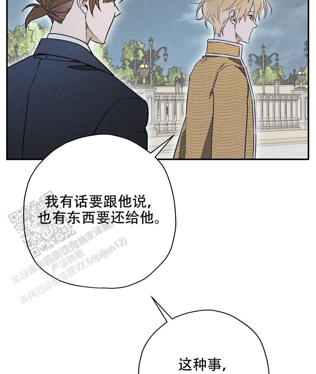 英国皇室王子漫画,第54话4图