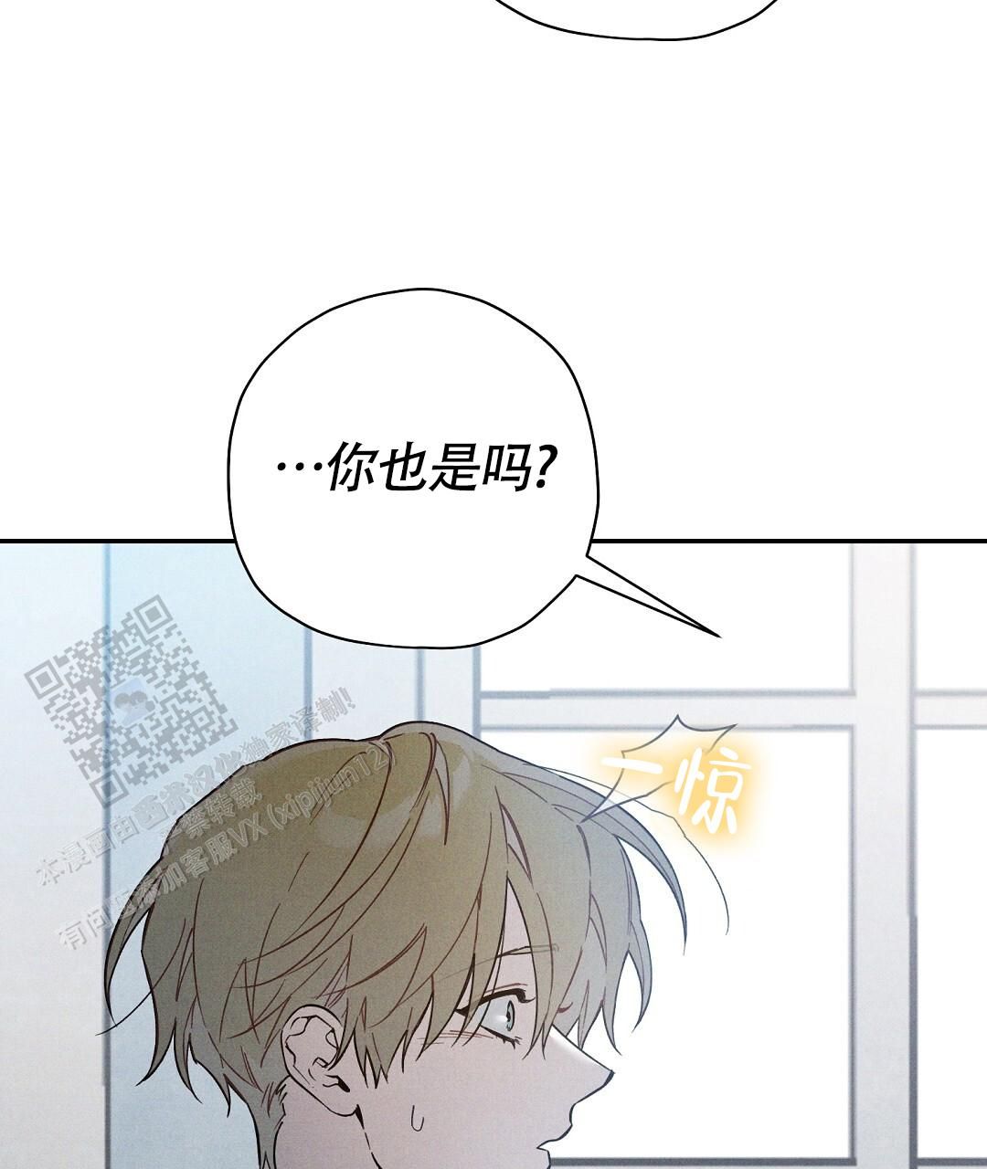 皇室王子泰剧漫画,第50话3图