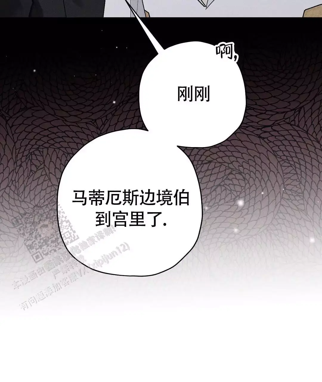 皇室王子泰剧漫画,第19话1图