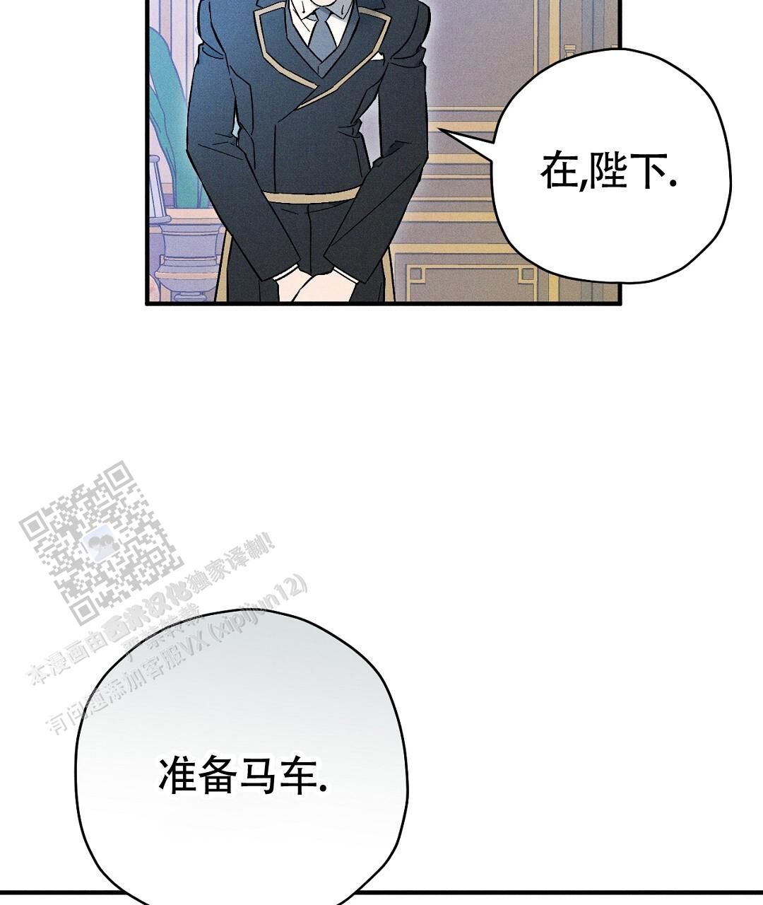 皇室王子金爵属于什么档次漫画,第41话5图