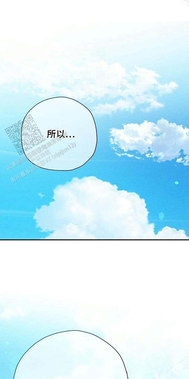 皇室王子男装漫画,第87话1图