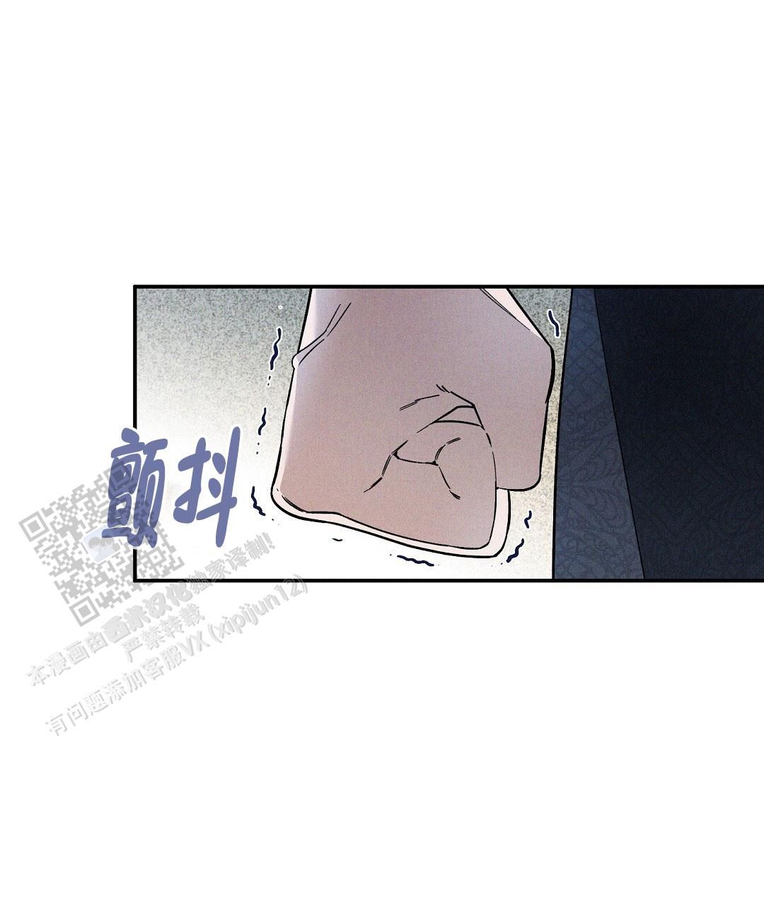 皇室王子主题曲漫画,第53话1图