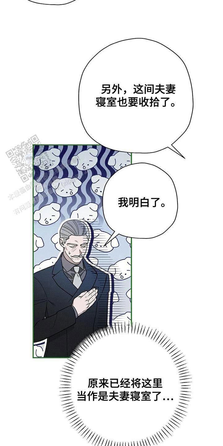 皇室王子漫画免费下拉式番木瓜漫画,第97话2图