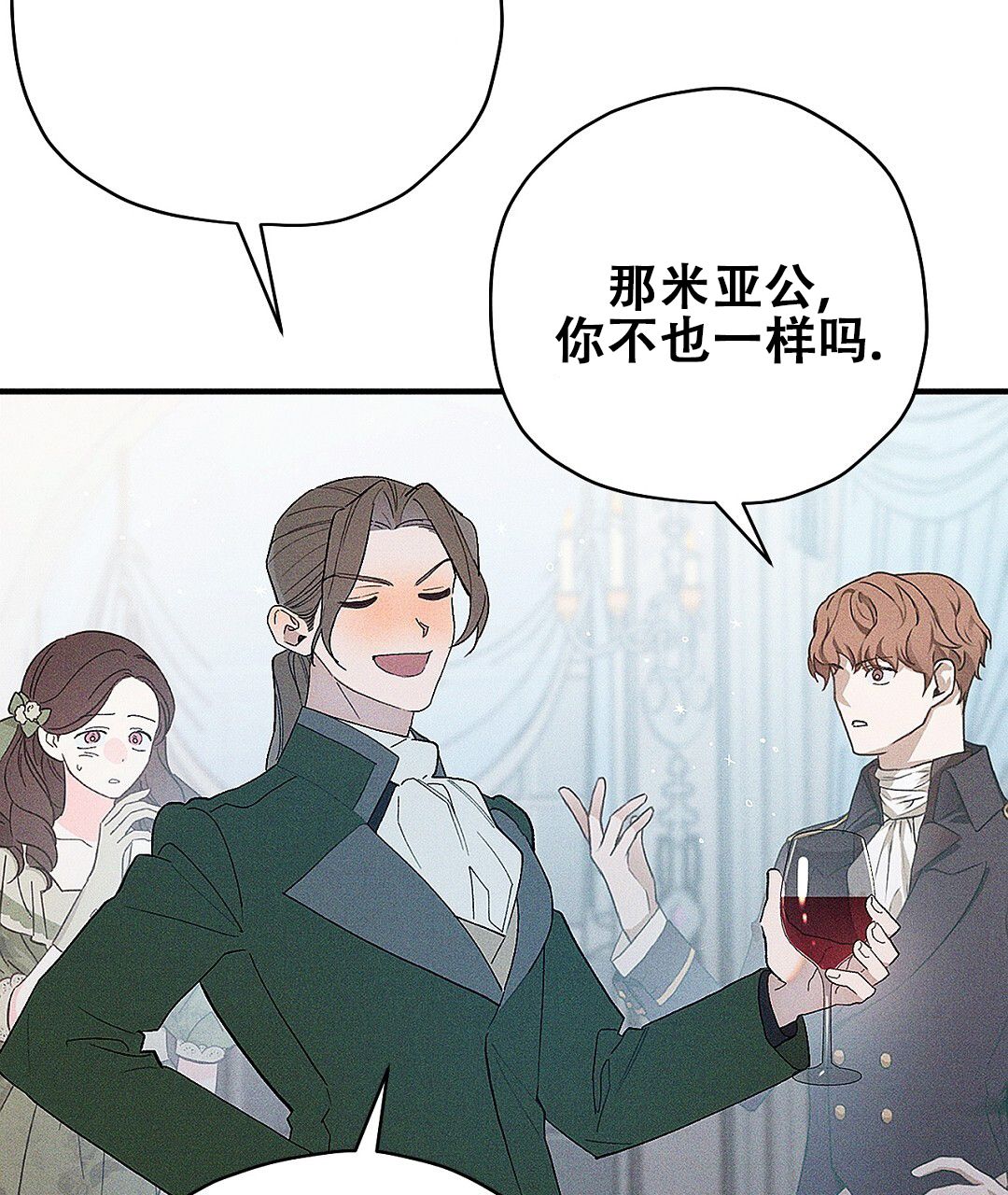 英国皇室王子漫画,第9话3图