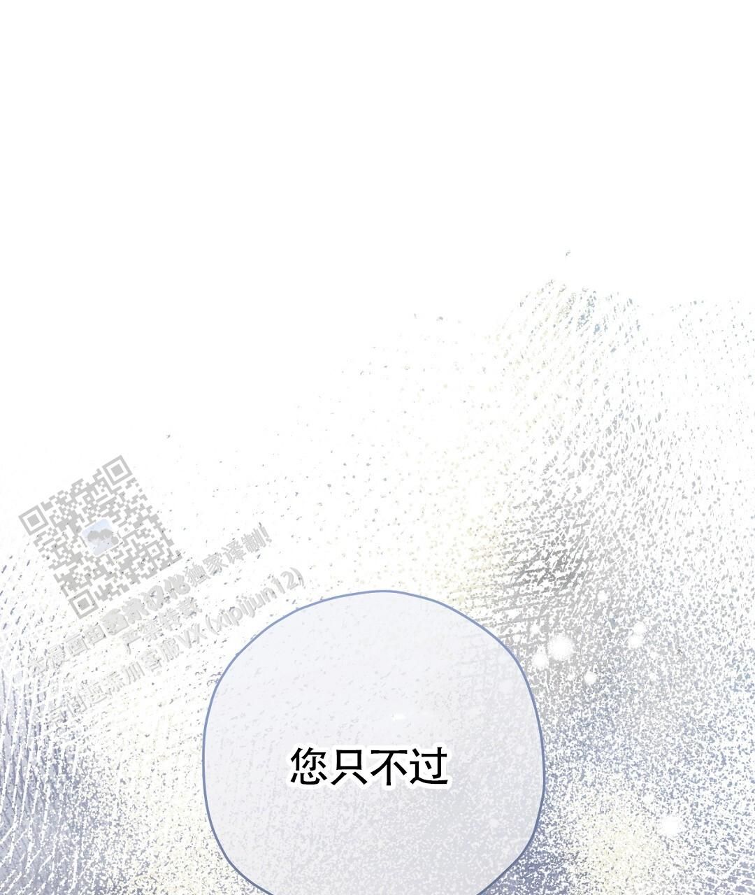 皇室王子主题曲漫画,第41话4图