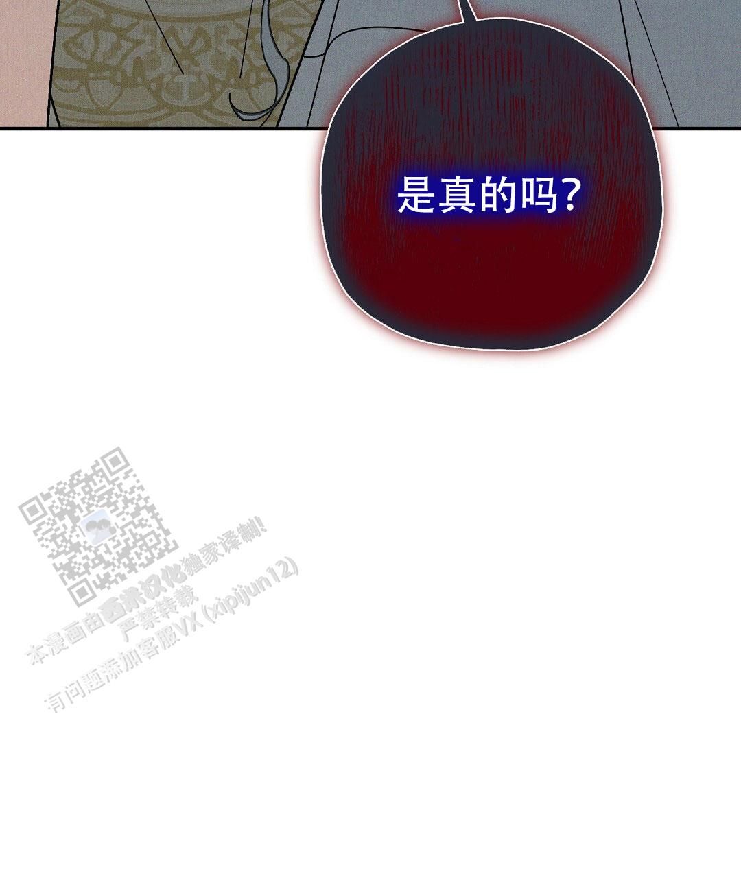 皇室王子阵容漫画,第63话1图