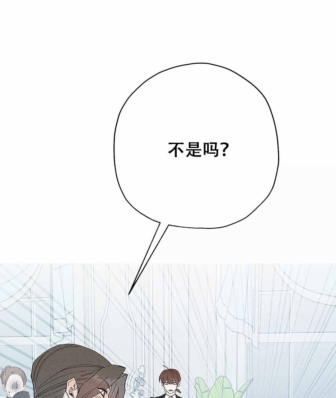 皇室王子服装漫画,第9话2图