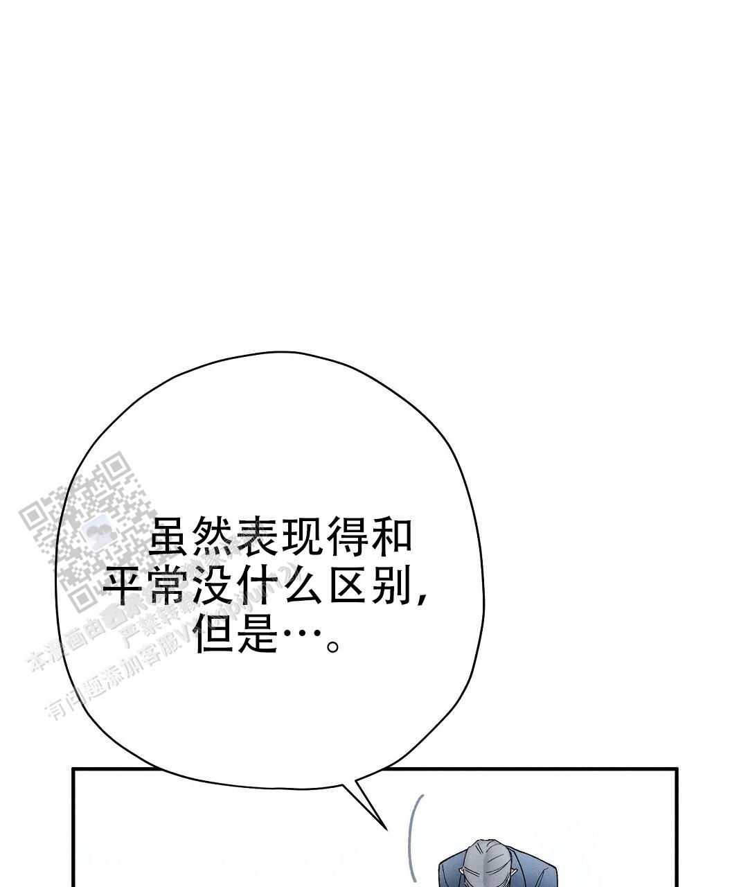 皇室cg漫画,第79话2图