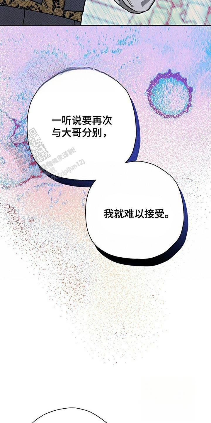 皇室cg漫画,第87话1图