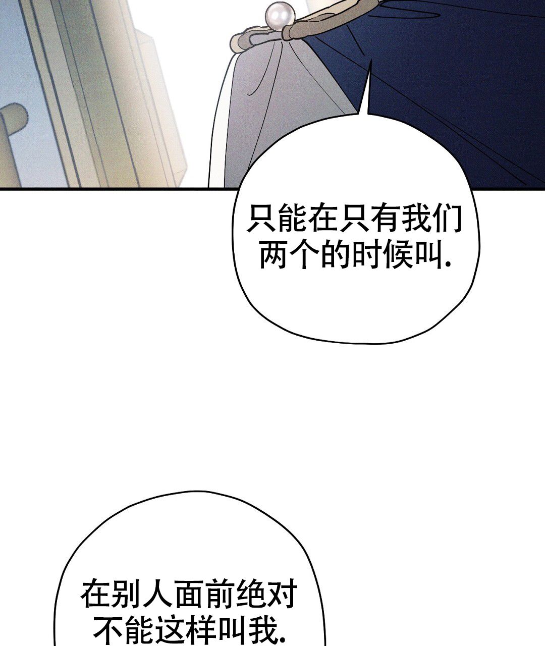 皇室王子泰剧漫画,第30话5图