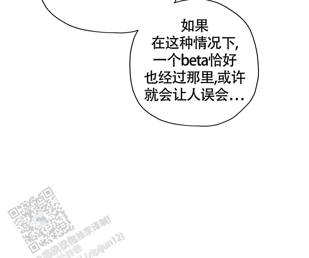 皇室王子车漫画,第49话3图