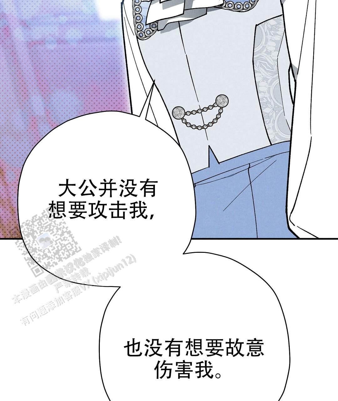 皇室王子主题曲漫画,第81话4图