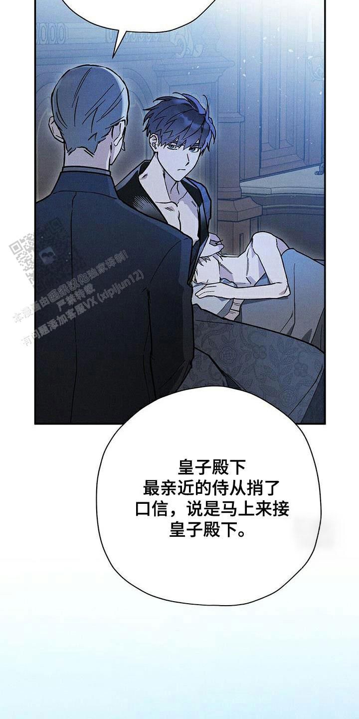 皇室王子漫画高清版漫画,第97话1图