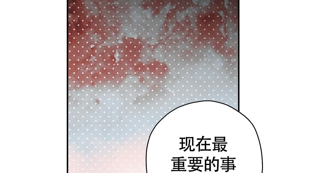 皇室王子漫画,第51话1图