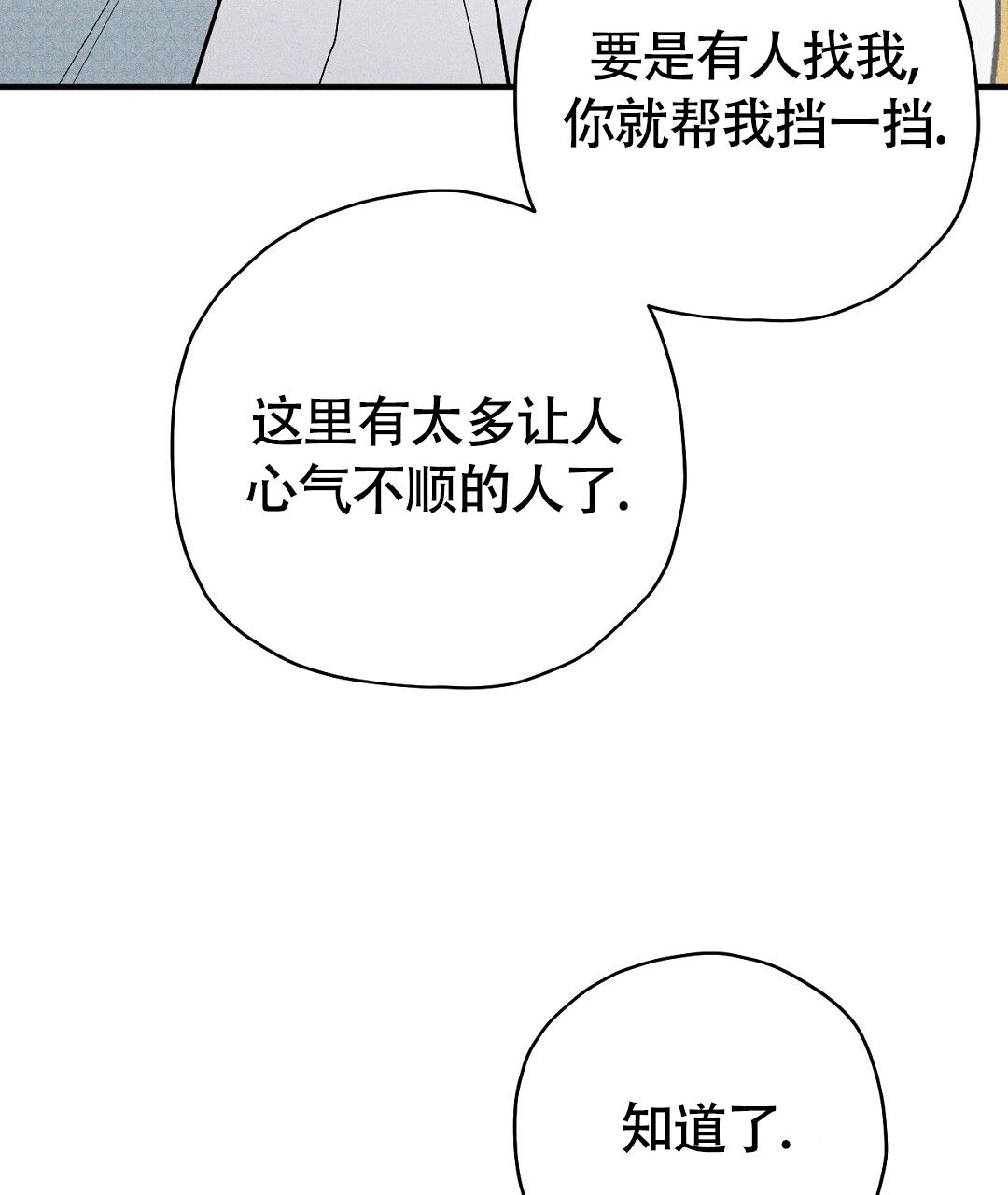 皇室王子漫画在线观看漫画,第13话3图