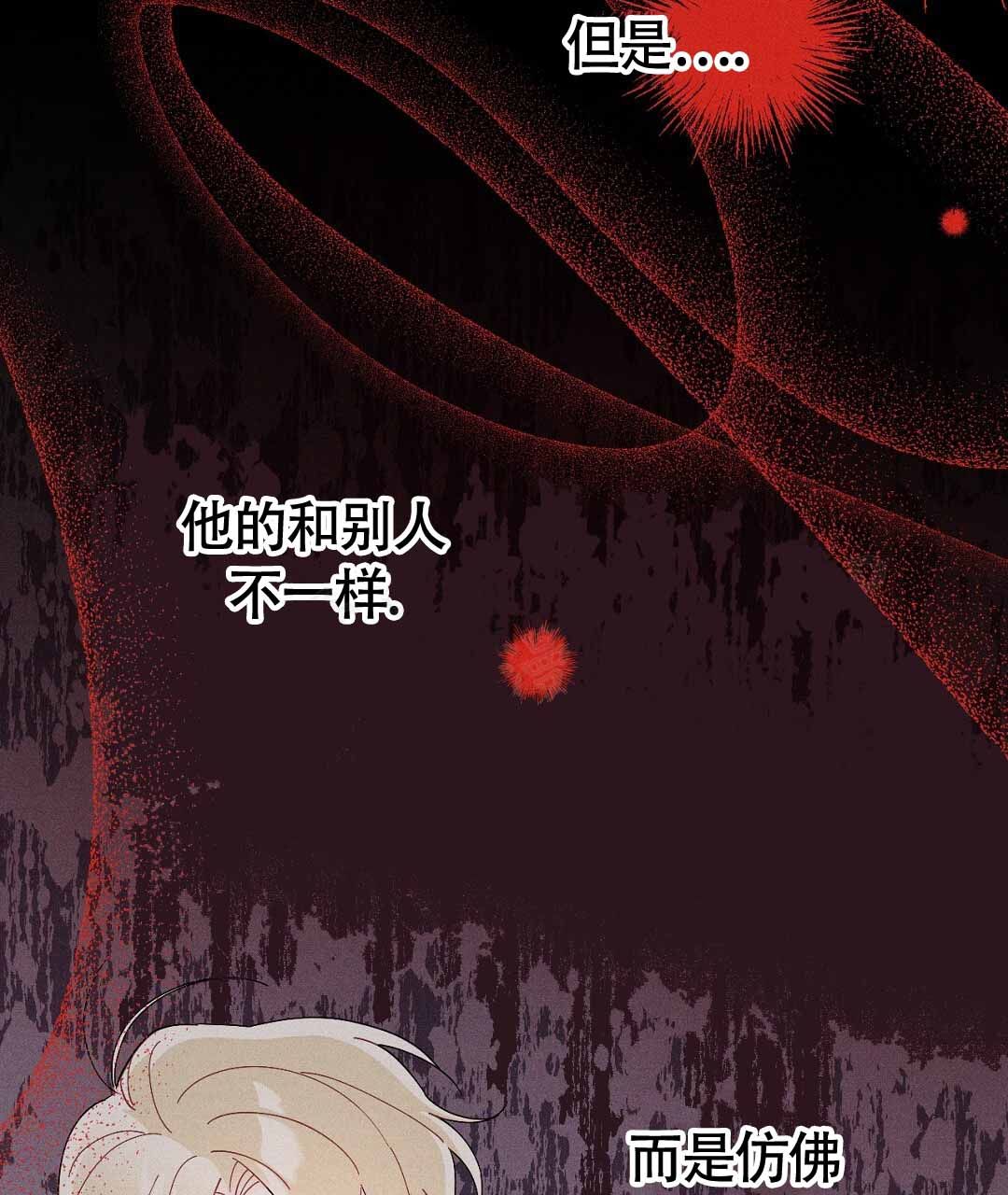 皇室王子金爵干红2017价格漫画,第15话4图