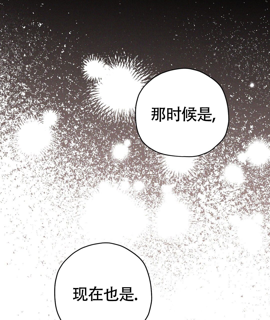 皇室王子泰剧漫画,第30话3图