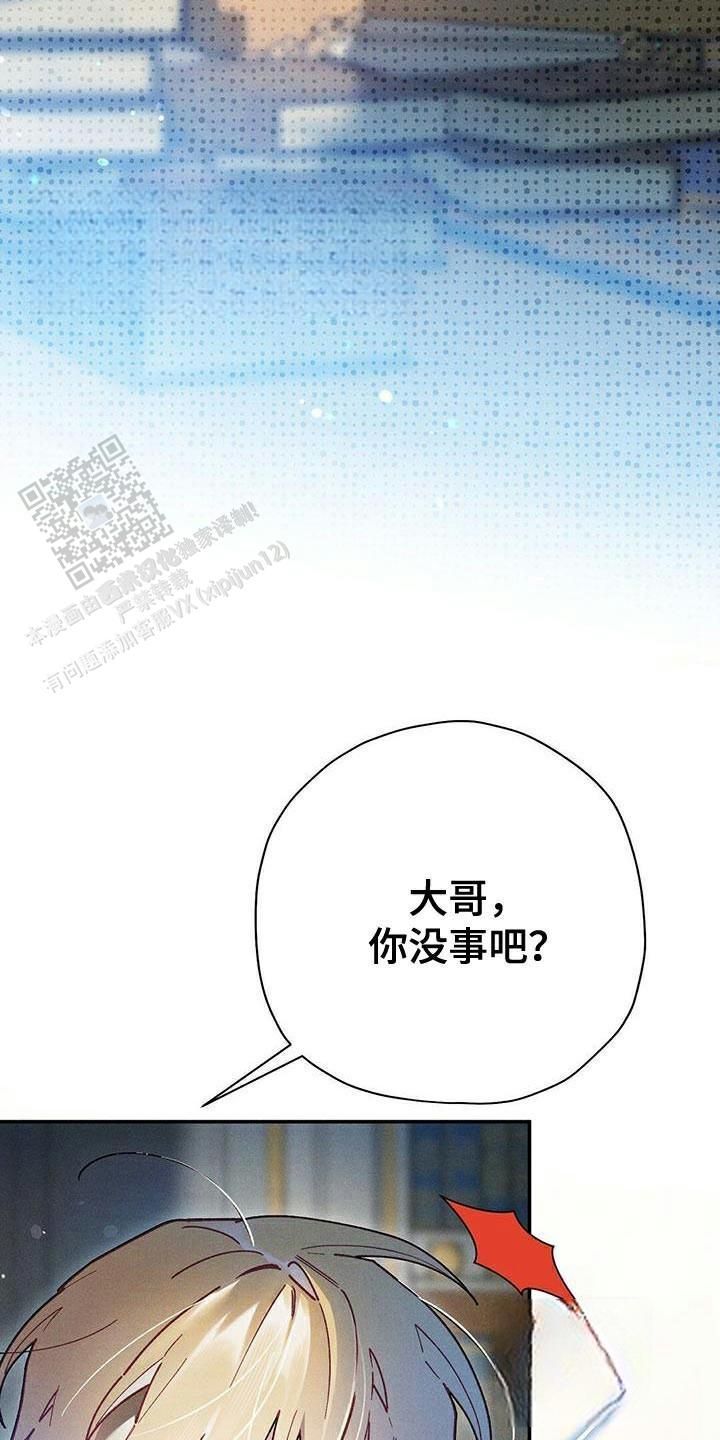 皇室王子增强漫画,第89话3图