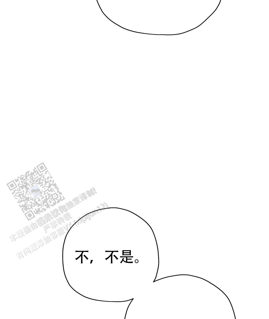 皇室王子爱上平民女孩电视剧片名漫画,第68话3图