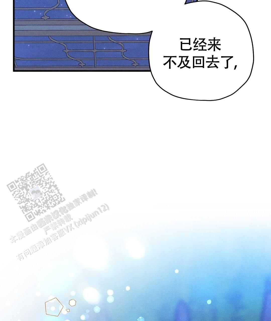 英国皇室王子漫画,第43话4图