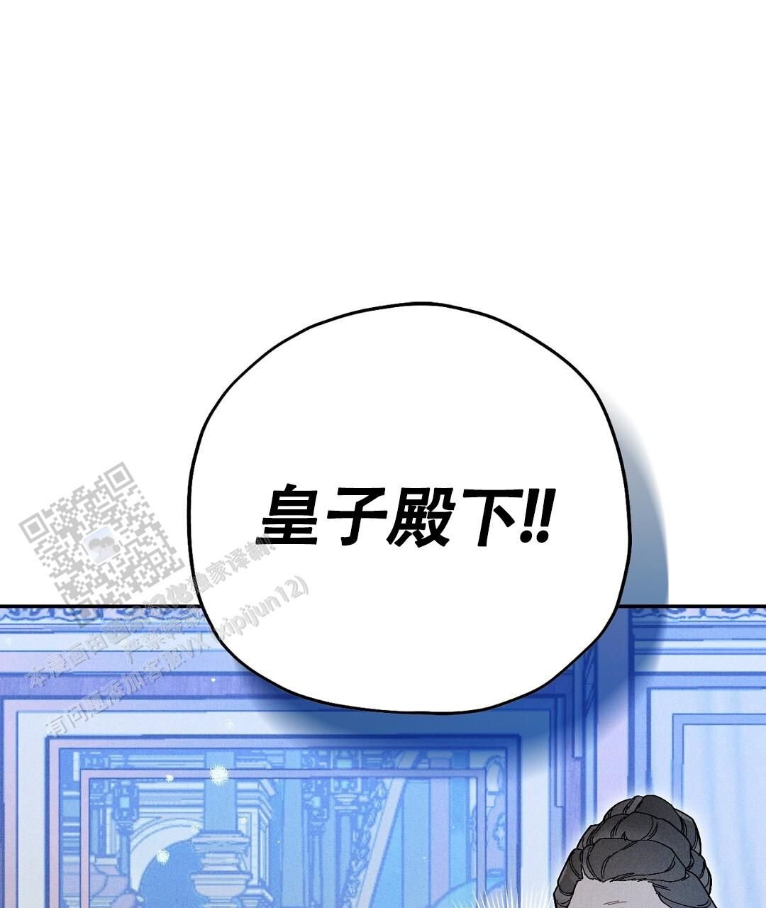 皇室王子增强漫画,第40话2图