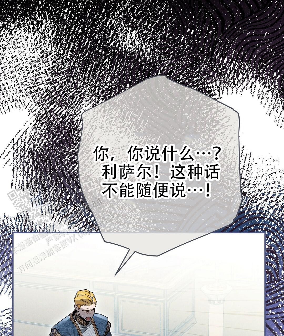 皇室cg漫画,第79话4图