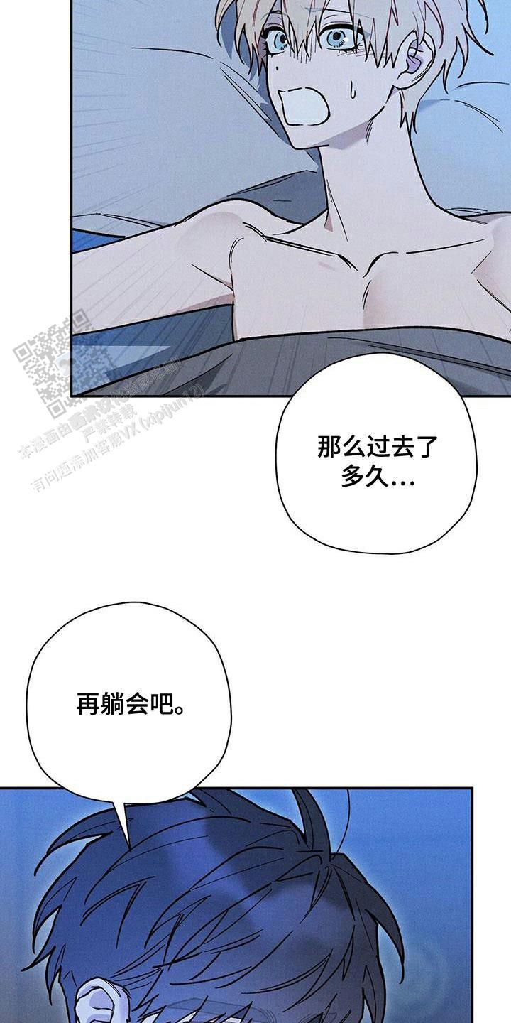 皇室王子漫画,第98话3图