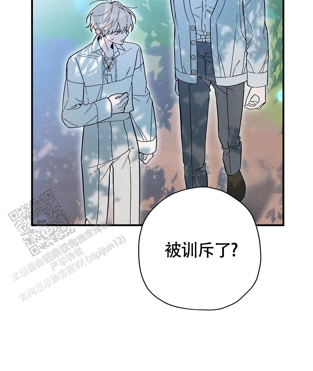 皇室王子飞桶漫画,第43话5图