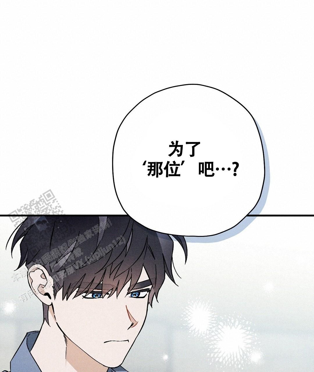 皇室王子漫画免费下拉式番木瓜漫画,第48话4图