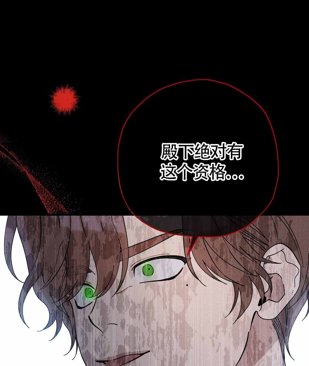 皇室王子纸尿裤漫画,第15话1图