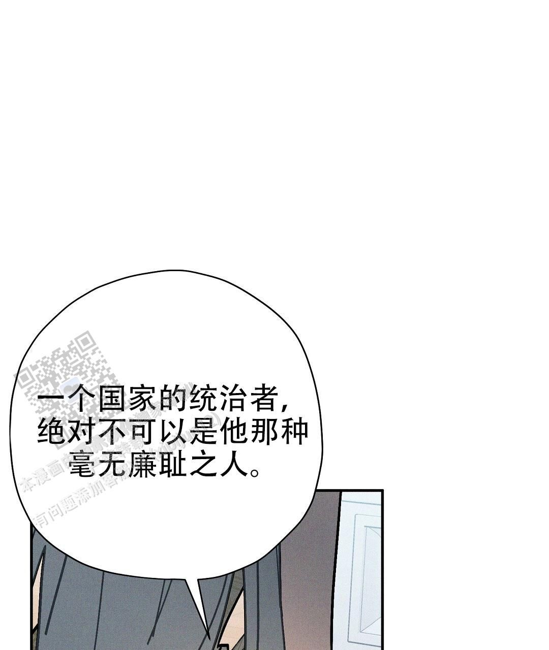 皇室王子金爵属于什么档次漫画,第66话1图