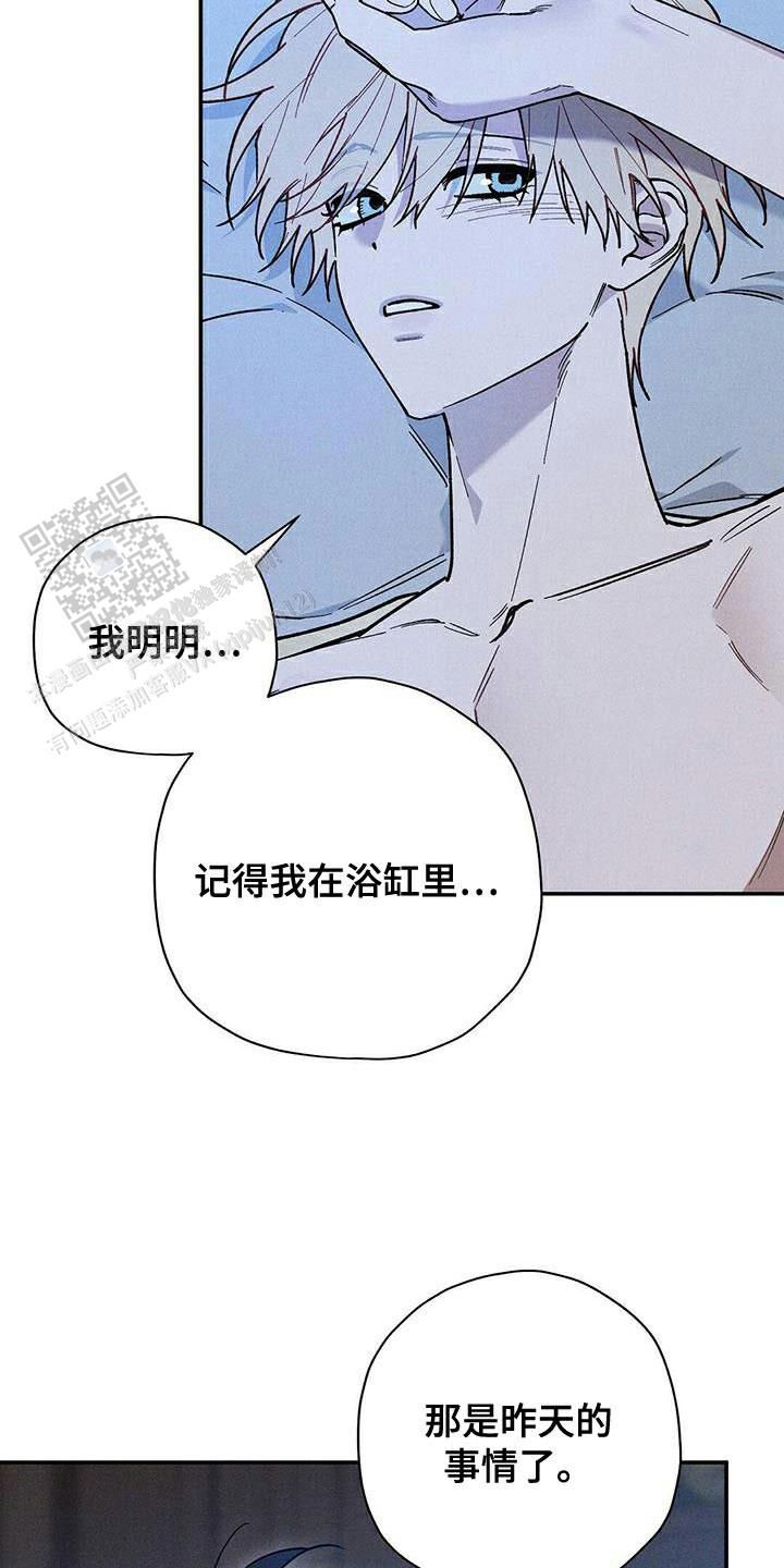 皇室王子漫画,第98话1图