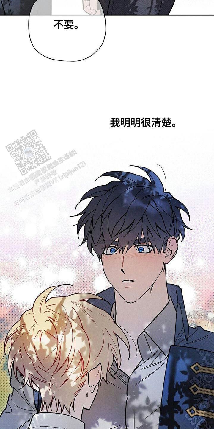 皇室王子金爵干红2017价格漫画,第93话4图