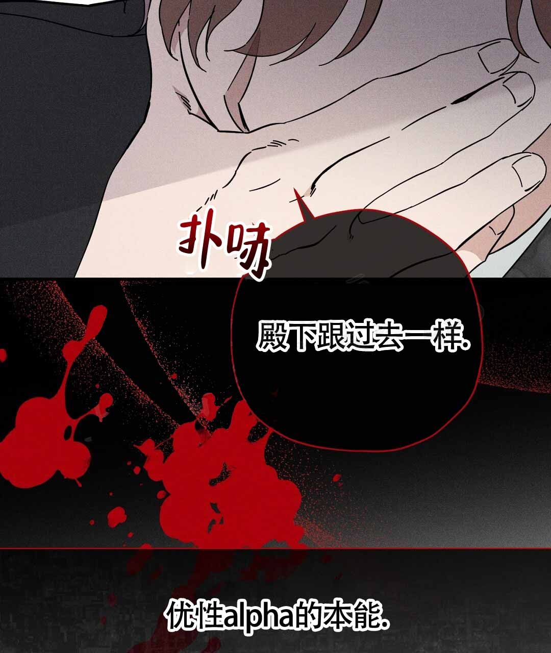 皇室王子纸尿裤漫画,第15话2图